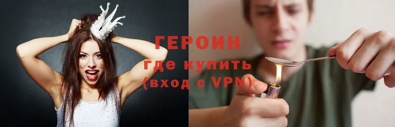 Героин Heroin  Верхний Уфалей 