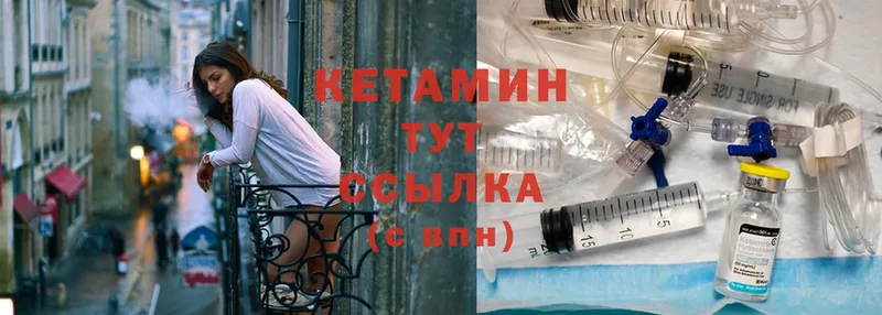 Кетамин ketamine  Верхний Уфалей 