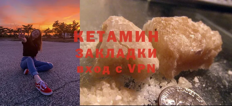 Кетамин ketamine Верхний Уфалей